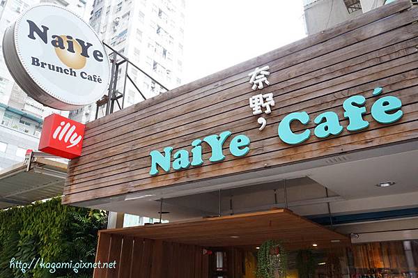 奈野咖啡： http://kagami.pixnet.net/blog/post/31818431