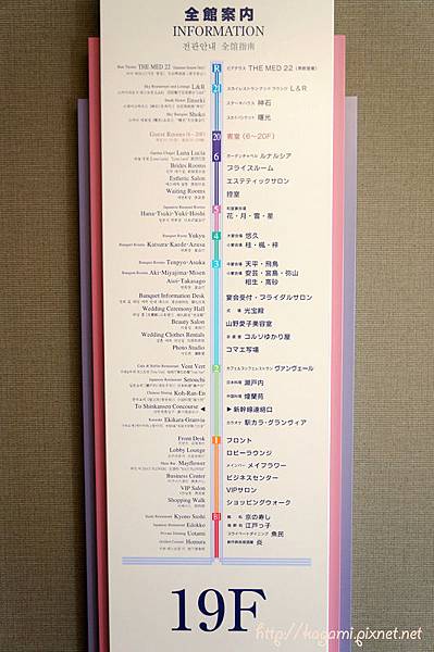 Hotel Granvia Hiroshima： http://kagami.pixnet.net/blog/post/38084083