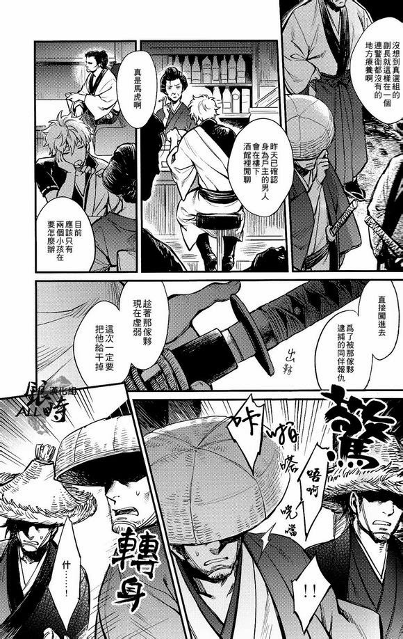銀魂同人 土方x銀時 指先の溫度by Tkr Mikami Takeru 桜の花咲く満月の元へと 痞客邦