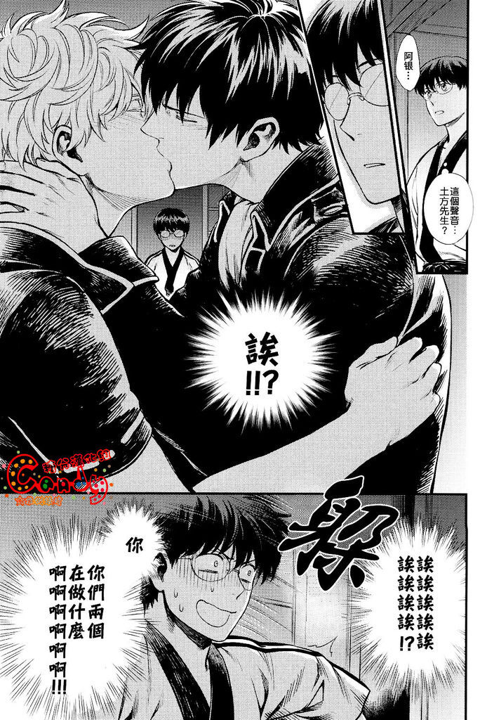 銀魂同人 土方x銀時 Thinking Out Loud By Tkr Mikami Takeru 桜の花咲く満月の元へと 痞客邦 銀魂同人 土方x銀時 Thinking Out Loud By Tkr Mikami Takeru 桜の花咲く満月の元へと 痞客邦