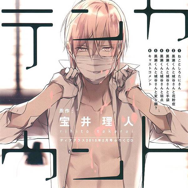 Drama 宝井理人 テンカウント 10 Count 桜の花咲く 満月の元へと 痞客邦