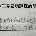 花言寺文創-生命密碼學員心得 (13).jpg