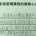 花言寺文創-生命密碼學員心得 (1).jpg