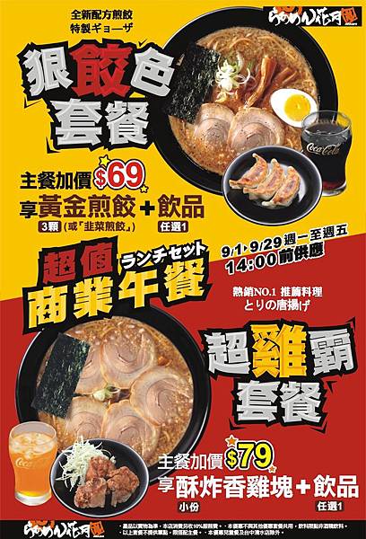 晶旺-小雞塊煎餃部落格.jpg 晶旺-小雞塊煎餃部落格.jpg