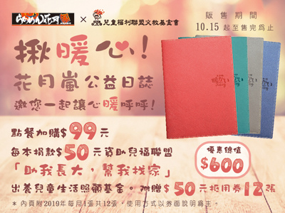 公益2019_400x300大圖-01.jpg 公益2019_400x300大圖-01.jpg