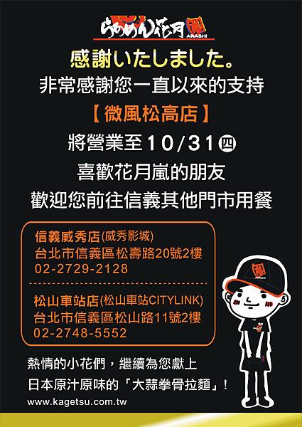 租約到期公告-網頁.jpg 租約到期公告-網頁.jpg