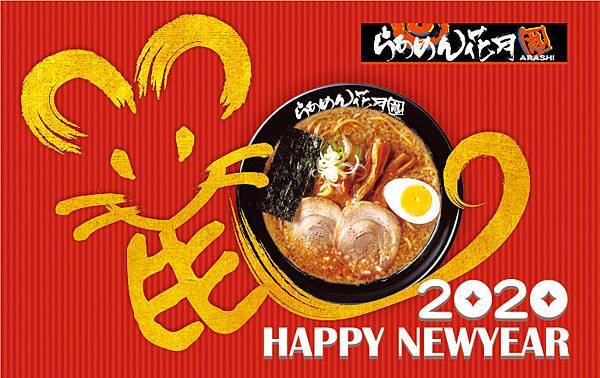 花月嵐2020營業時間_官網最新消息 -.jpg 花月嵐2020營業時間_官網最新消息 -.jpg