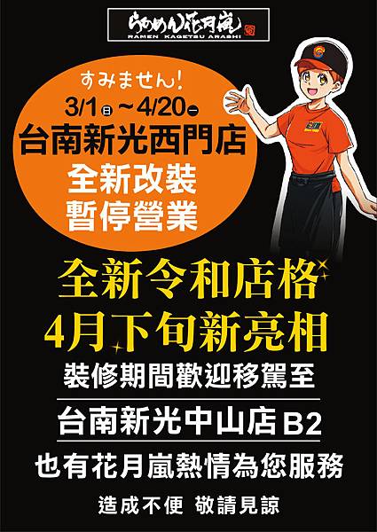 AS10裝修公告-部落格.jpg AS10裝修公告-部落格.jpg