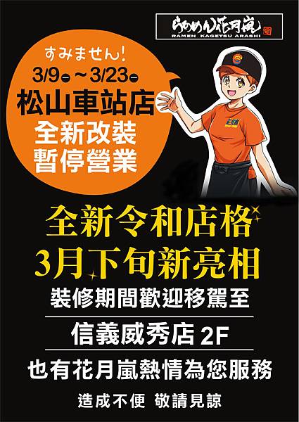 AS12裝修公告-部落格.jpg AS12裝修公告-部落格.jpg