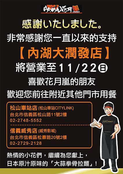 AS24租約到期公告-官網.jpg AS24租約到期公告-官網.jpg