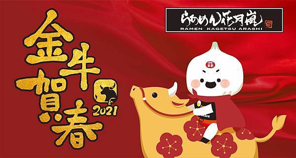 花月嵐2021營業時間