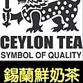 Ceylon Milk Tea