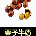 Chestnut