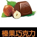 Hazelnut Chocolate.jpg