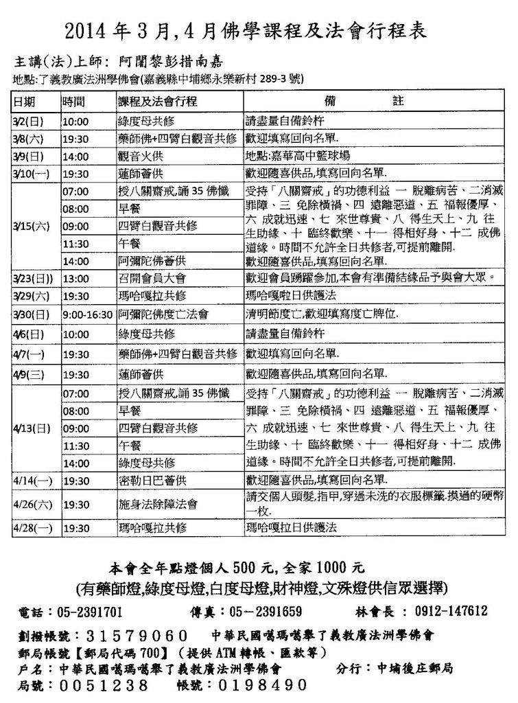 3-4月法訊