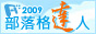 2009-Blog-Award-Logo.jpg