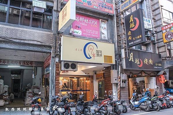 基隆美食 月之牛炙燒牛排專賣店 月桂燒肉 基隆廟口 凱西跳跳糖41.JPG