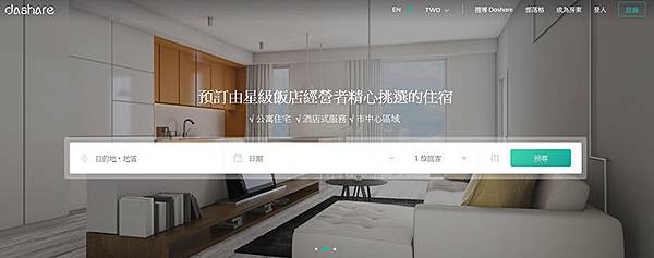 Dashare by Dash Living 香港旅遊住宿訂房推薦.JPG