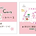 Mini Cavy 名片