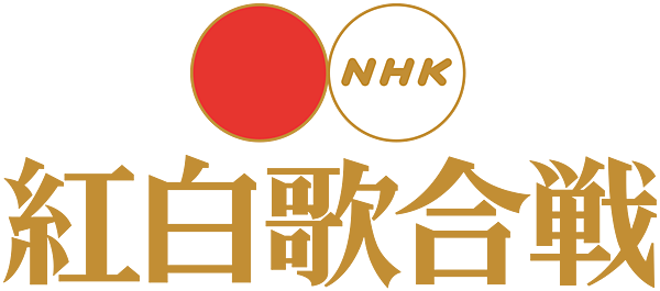 NHK_Kouhaku_logo.svg.png