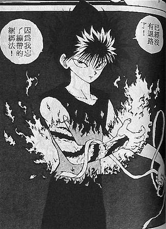 三十歲重看 幽遊白書 雜感之一 關於劇情 Kai的喇賽世界與嘴砲天地 痞客邦 三十歲重看 幽遊白書 雜感之一 關於劇情 Kai的喇賽世界與嘴砲天地 痞客邦