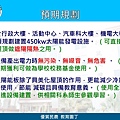 民雄農工陽光屋頂太陽能光電發電系統成果簡報