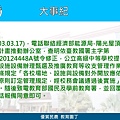 民雄農工陽光屋頂太陽能光電發電系統成果簡報