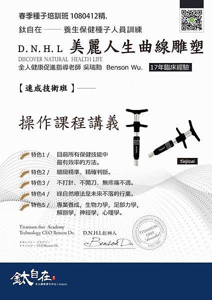 108美麗人生曲線雕塑封面新速成技術班DMok outline (1).jpg