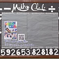 Maths club board