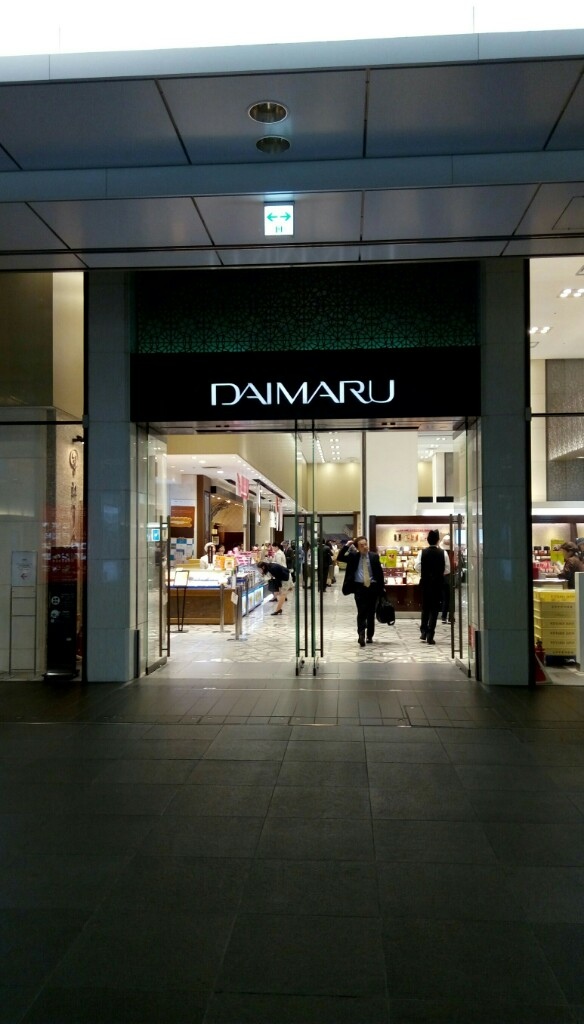 東京美食 東京車站 大丸百貨裡的茶寮都路里 東京唯一分店就在這 Keira Jao S Blog 痞客邦 東京美食 東京車站 大丸百貨裡的茶寮都路里 東京唯一分店就在這 Keira Jao S Blog 痞客邦