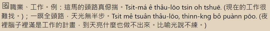 一暝全頭路1.jpg