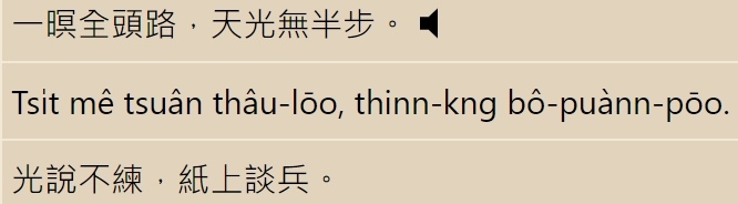 一暝全頭路2.jpg