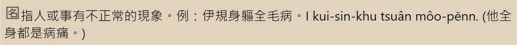 伊規身軀全毛病.jpg