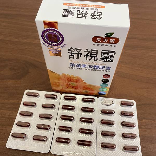 舒視靈葉黃素液體膠囊3.jpg 舒視靈葉黃素液體膠囊3.jpg
