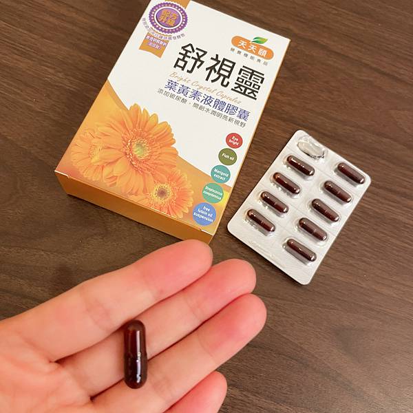 舒視靈葉黃素液體膠囊4.jpg 舒視靈葉黃素液體膠囊4.jpg