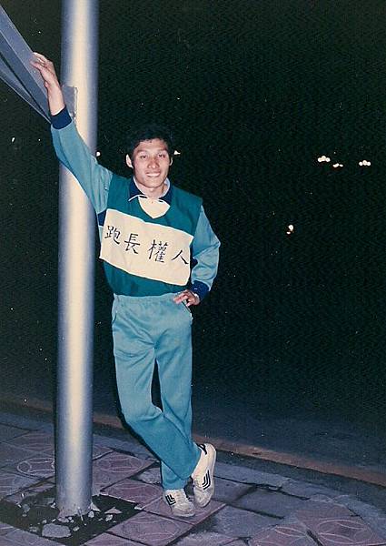 1985年12月8日，江蓋世與翁明志從桃園到台北「人權長跑」01.jpg