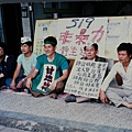 1986非暴力靜坐_台北縣.JPG