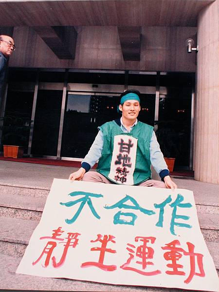 1987年6月江蓋世在立法院群賢樓前靜坐02.JPG