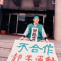 1987年6月江蓋世在立法院群賢樓前靜坐02.JPG