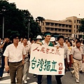 19870610江蓋世博愛區事件.jpg