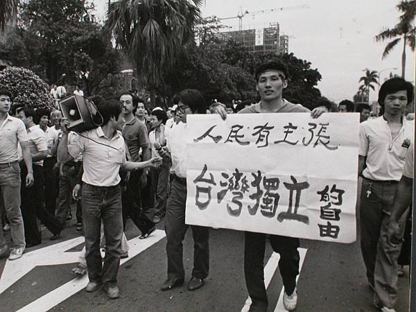 19870611江蓋世立法院前進軍士林官邸004.JPG