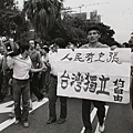 19870611江蓋世立法院前進軍士林官邸004.JPG