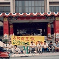 1987年7月11日，江蓋世「贖罪之旅」，台北縣。江蓋世與台北縣十幾位民進黨人士，台北縣議會前靜坐。01.jpg