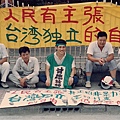 1987年7月11日，江蓋世「贖罪之旅」，台北縣。江蓋世與台北縣十幾位民進黨人士，台北縣議會前靜坐。02.jpg