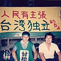 198707江蓋世「贖罪之旅」03.jpg