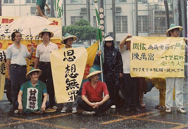 198707江蓋世「贖罪之旅」，雨中靜坐，嘉義03.jpg