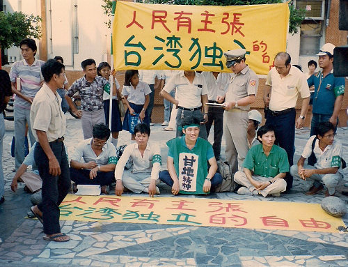 19870730江蓋世「贖罪之旅」，花蓮，這是花蓮戒嚴以來第一次「台獨自由」靜坐遊行04.jpg