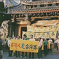 198709江蓋世「命運之旅」，嘉義市城隍廟。.jpg