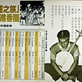 198709江蓋世「命運之旅」傳單01.JPG