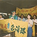 19870925江蓋世「命運之旅」，宜蘭02.jpg